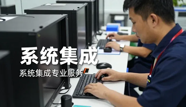 江西万达时空科技有限公司服务系统集成客户，提供系统集成服务支持